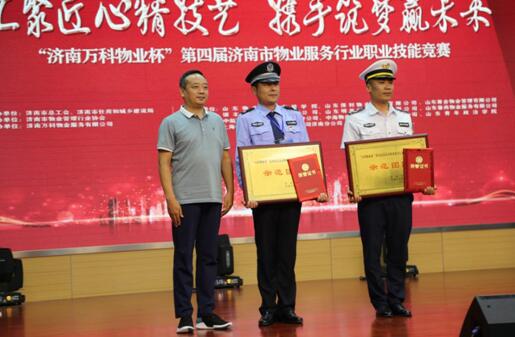 物业公司