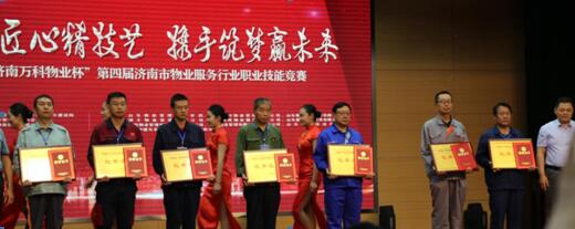 物业公司