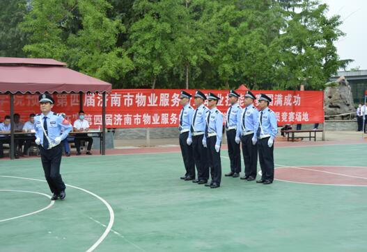 物业公司
